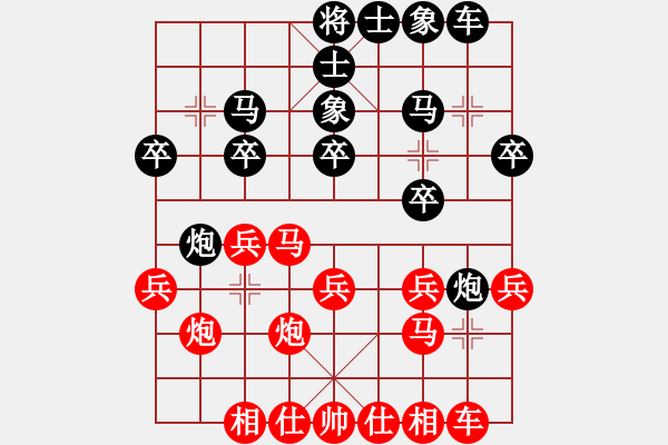 象棋棋譜圖片：鷹隼(2段)-負(fù)-空間棵(7段) - 步數(shù)：20 