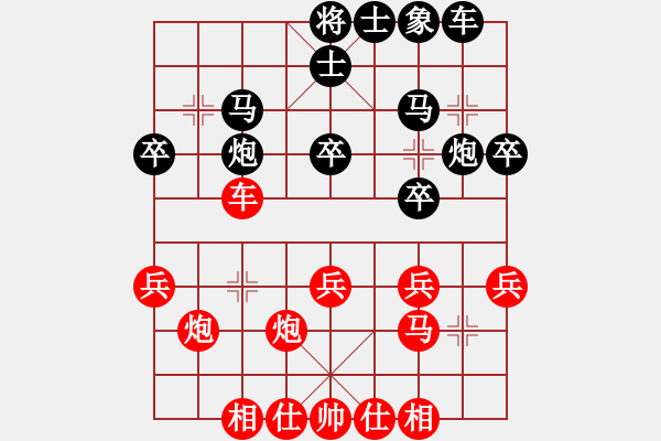 象棋棋譜圖片：鷹隼(2段)-負(fù)-空間棵(7段) - 步數(shù)：30 