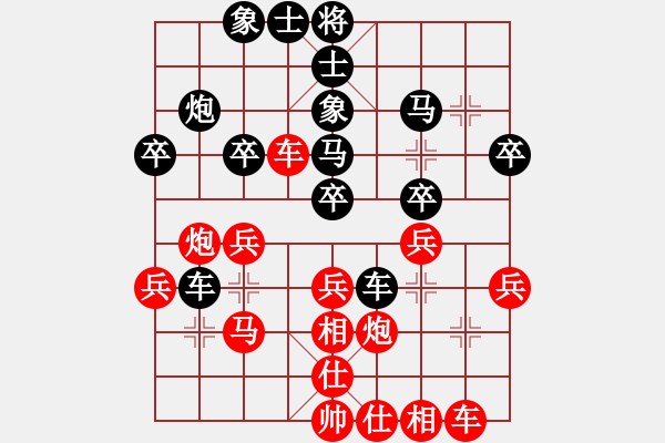 象棋棋譜圖片：平生任煙雨(1段)-勝-很潤(1段) - 步數(shù)：30 