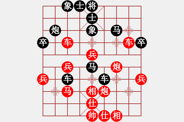 象棋棋譜圖片：平生任煙雨(1段)-勝-很潤(1段) - 步數(shù)：40 