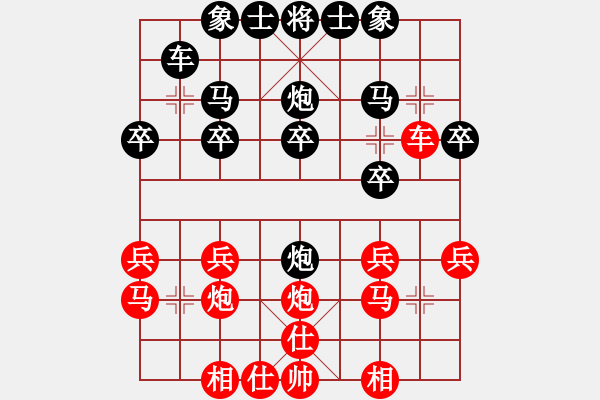 象棋棋譜圖片：東山小朱(日帥)-和-遼河棋俠(9段) - 步數(shù)：20 