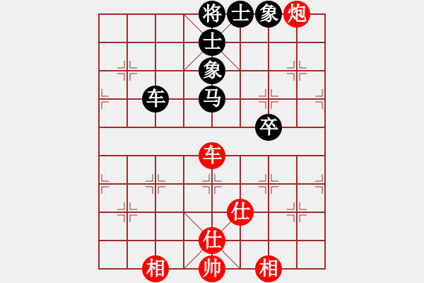 象棋棋譜圖片：棋(月將)-和-弈滅華山(9段) - 步數(shù)：140 