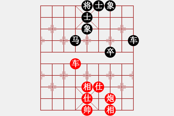 象棋棋譜圖片：棋(月將)-和-弈滅華山(9段) - 步數(shù)：150 