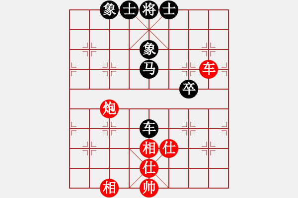 象棋棋譜圖片：棋(月將)-和-弈滅華山(9段) - 步數(shù)：232 