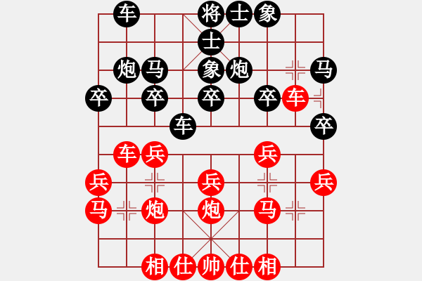 象棋棋譜圖片：春曉(月將)-和-棋魂十三(9段) - 步數(shù)：20 