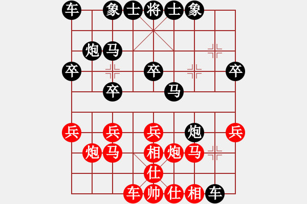 象棋棋譜圖片：‖棋家軍‖[474177218] -VS- 豐華[1920614589] - 步數(shù)：20 