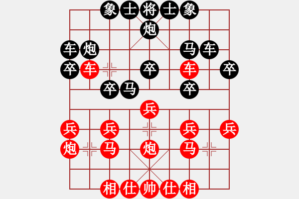 象棋棋譜圖片：好理念 - 步數(shù)：20 