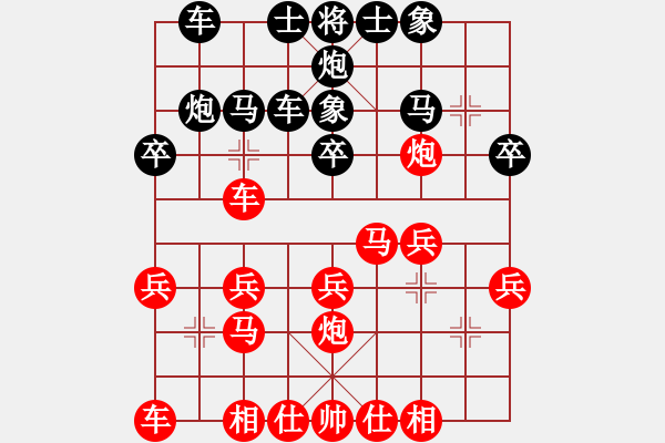 象棋棋譜圖片：任宇凡 先負(fù) 謝尚有 - 步數(shù)：20 