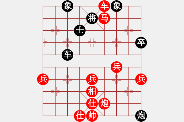 象棋棋譜圖片：對(duì)局1 - 步數(shù)：80 