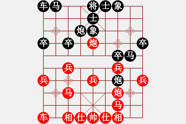 象棋棋譜圖片：隴上江南(6段)-和-純玩玩(6段) - 步數(shù)：20 