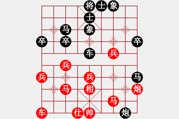 象棋棋譜圖片：隴上江南(6段)-和-純玩玩(6段) - 步數(shù)：40 