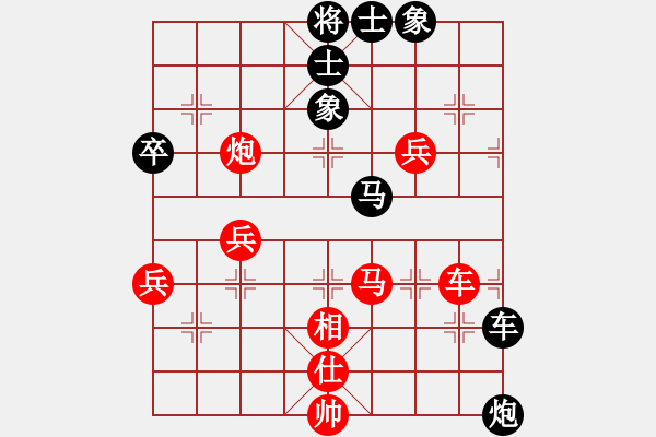 象棋棋譜圖片：隴上江南(6段)-和-純玩玩(6段) - 步數(shù)：70 