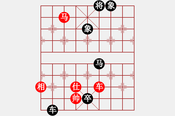 象棋棋譜圖片：深山老怪 -VS- 獅子王[529944165] - 步數(shù)：130 