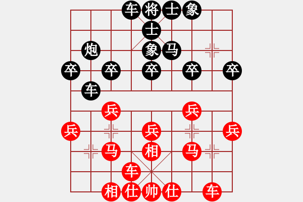 象棋棋譜圖片：深山老怪 -VS- 獅子王[529944165] - 步數(shù)：20 