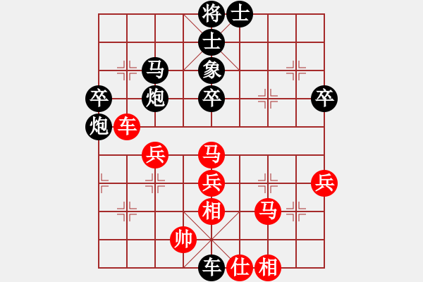 象棋棋譜圖片：文琴(9段)-和-華峰論棋(月將) - 步數(shù)：50 