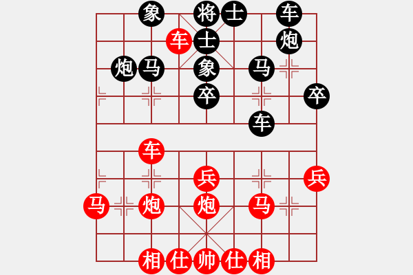 象棋棋譜圖片：刁鉆(4段)-負(fù)-戴爾筆記本(4段) - 步數(shù)：30 