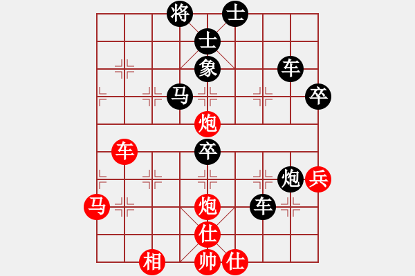 象棋棋譜圖片：刁鉆(4段)-負(fù)-戴爾筆記本(4段) - 步數(shù)：70 