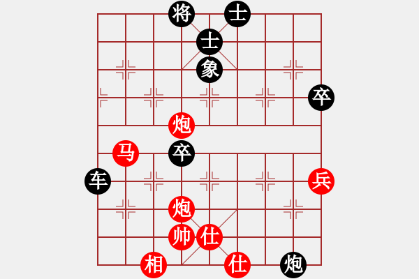 象棋棋譜圖片：刁鉆(4段)-負(fù)-戴爾筆記本(4段) - 步數(shù)：90 