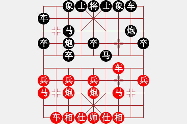 象棋棋譜圖片：百思不得棋解[575644877] -VS- 春暖花開(kāi)[1665886542] - 步數(shù)：20 