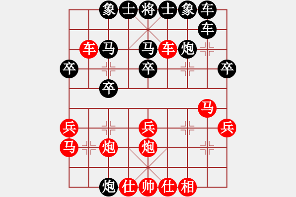 象棋棋譜圖片：百思不得棋解[575644877] -VS- 春暖花開(kāi)[1665886542] - 步數(shù)：30 