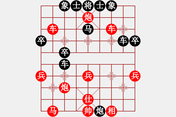 象棋棋譜圖片：百思不得棋解[575644877] -VS- 春暖花開(kāi)[1665886542] - 步數(shù)：40 