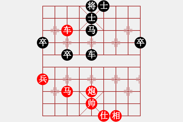 象棋棋譜圖片：百思不得棋解[575644877] -VS- 春暖花開(kāi)[1665886542] - 步數(shù)：60 