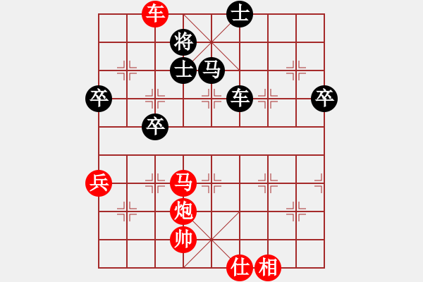 象棋棋譜圖片：百思不得棋解[575644877] -VS- 春暖花開(kāi)[1665886542] - 步數(shù)：70 