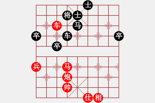 象棋棋譜圖片：百思不得棋解[575644877] -VS- 春暖花開(kāi)[1665886542] - 步數(shù)：80 