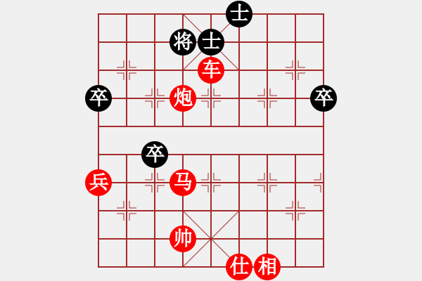 象棋棋譜圖片：百思不得棋解[575644877] -VS- 春暖花開(kāi)[1665886542] - 步數(shù)：85 