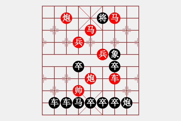 象棋棋譜圖片：《雅韻齋》【 沒衛(wèi)飲羽 】 秦 臻 擬局 - 步數(shù)：30 