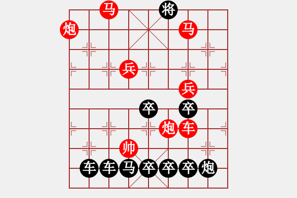 象棋棋譜圖片：《雅韻齋》【 沒衛(wèi)飲羽 】 秦 臻 擬局 - 步數(shù)：50 