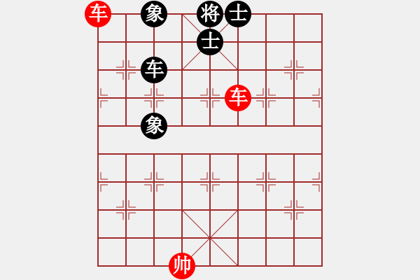 象棋棋譜圖片：第1458局 雙車(chē)?yán)蛙?chē)士象全 - 步數(shù)：10 