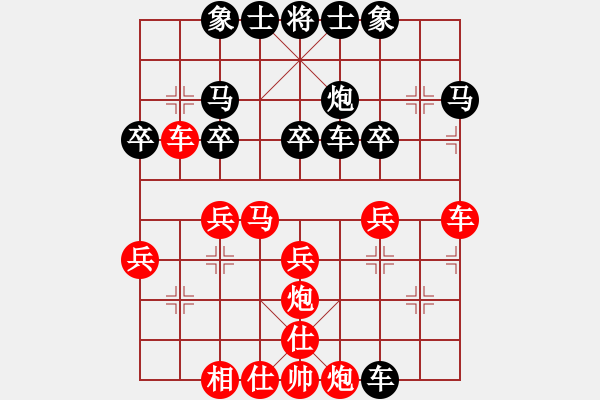 象棋棋譜圖片：有[紅] -VS- 橫才俊儒[292832991][黑] - 步數(shù)：30 