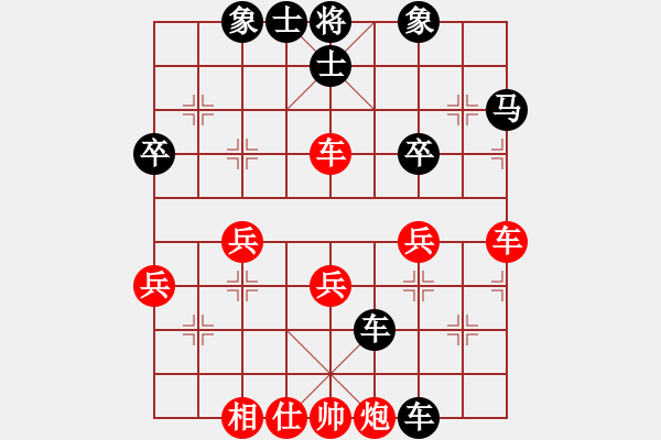 象棋棋譜圖片：有[紅] -VS- 橫才俊儒[292832991][黑] - 步數(shù)：40 