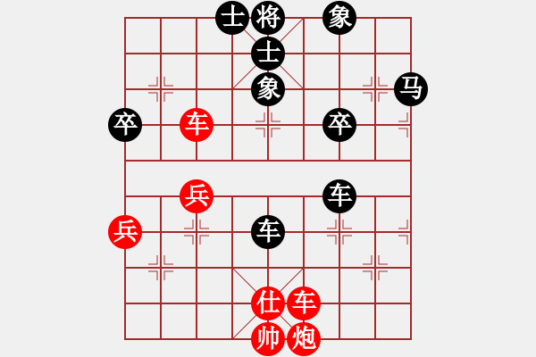 象棋棋譜圖片：有[紅] -VS- 橫才俊儒[292832991][黑] - 步數(shù)：50 