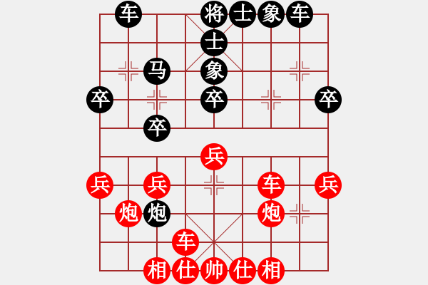 象棋棋譜圖片：棋官(7段)-和-桂綸鎂(8段) - 步數(shù)：30 