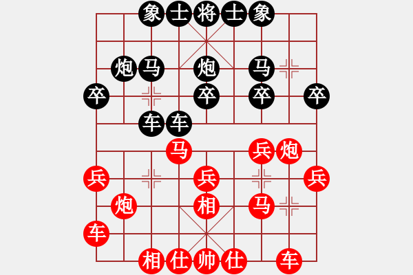 象棋棋譜圖片：桂林將帥(8段)-負(fù)-北美奇豬(2段) - 步數(shù)：20 