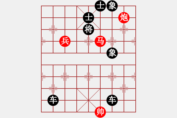 象棋棋譜圖片：第38局三羊開泰（紅先勝） - 步數(shù)：10 