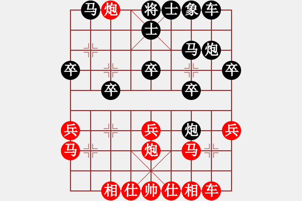 象棋棋譜圖片：★┛教育你★┛黑先勝 誰(shuí)是低手 - 步數(shù)：20 