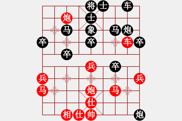 象棋棋譜圖片：★┛教育你★┛黑先勝 誰(shuí)是低手 - 步數(shù)：30 