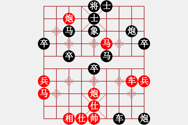 象棋棋譜圖片：★┛教育你★┛黑先勝 誰(shuí)是低手 - 步數(shù)：40 