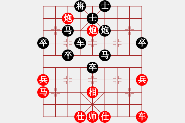 象棋棋譜圖片：★┛教育你★┛黑先勝 誰(shuí)是低手 - 步數(shù)：50 