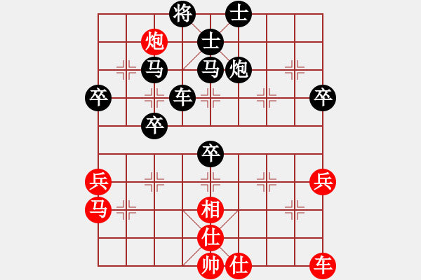 象棋棋譜圖片：★┛教育你★┛黑先勝 誰(shuí)是低手 - 步數(shù)：52 