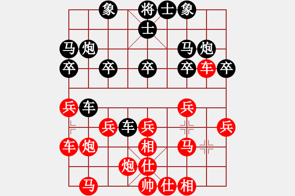 象棋棋譜圖片：人機(jī)對(duì)戰(zhàn) 2024-11-25 11:9 - 步數(shù)：20 