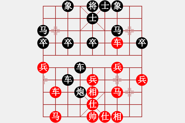 象棋棋譜圖片：人機(jī)對(duì)戰(zhàn) 2024-11-25 11:9 - 步數(shù)：30 