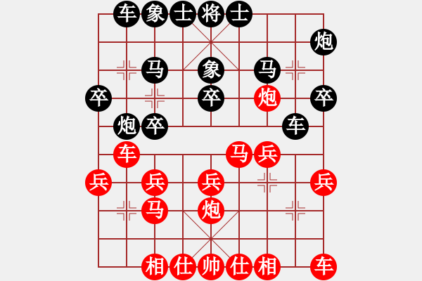 象棋棋譜圖片：貴州首屆山水田園杯第五輪第七臺：湖南王清 先勝 四川覃志興 - 步數：20 