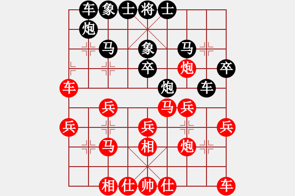 象棋棋譜圖片：貴州首屆山水田園杯第五輪第七臺：湖南王清 先勝 四川覃志興 - 步數：30 