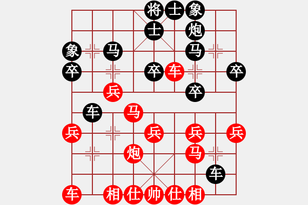 象棋棋譜圖片：百思不得棋解[575644877] -VS- 平淡得快樂(lè)[905830904] - 步數(shù)：30 