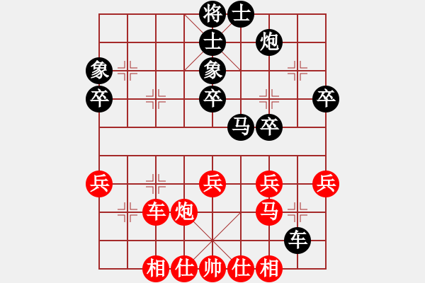 象棋棋譜圖片：百思不得棋解[575644877] -VS- 平淡得快樂(lè)[905830904] - 步數(shù)：40 