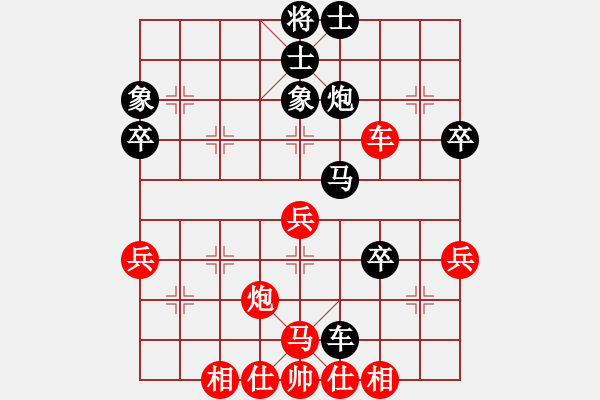 象棋棋譜圖片：百思不得棋解[575644877] -VS- 平淡得快樂(lè)[905830904] - 步數(shù)：50 